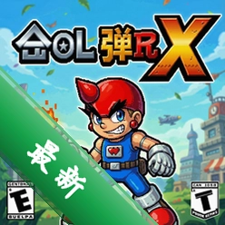 合金弹头X pc版v1.0 经典街机射击游戏