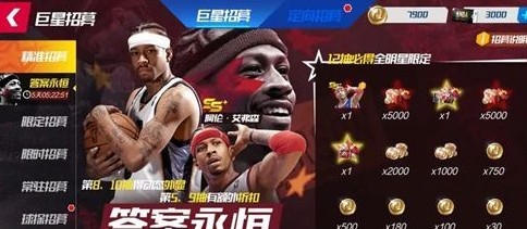 NBA篮球世界0氪阵容推荐视频