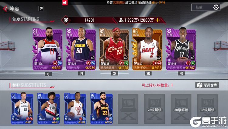 NBA篮球世界零氪阵容搭配攻略