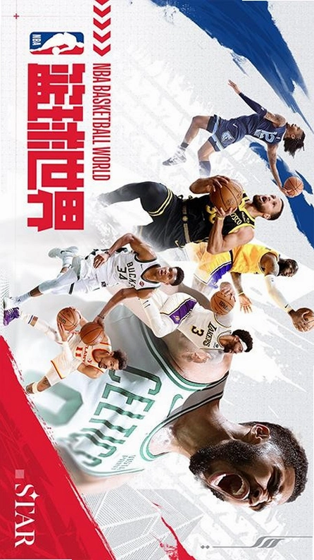 NBA篮球世界运行截图