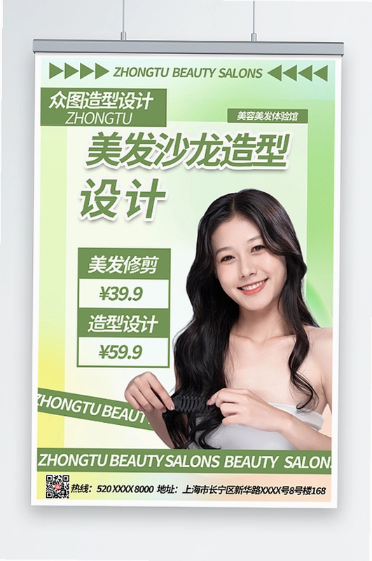 快乐美容沙龙Happy Beauty Salon运行截图