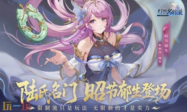 幻想名将录 礼包码 2026