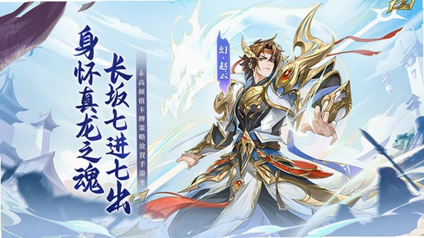 幻想名将录运行截图
