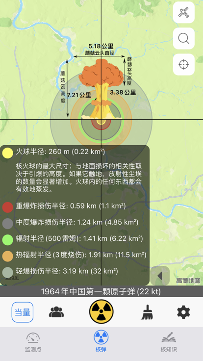 核弹模拟器2运行库
