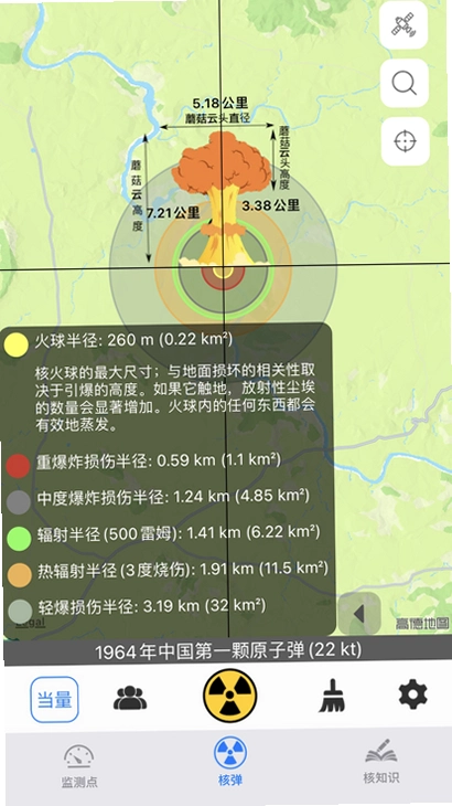 核弹模拟器2 Nuclear Bomb Simulator 2运行截图