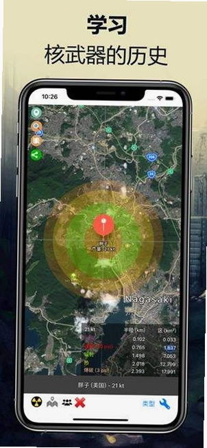 核弹模拟器2 Nuclear Bomb Simulator 2运行截图