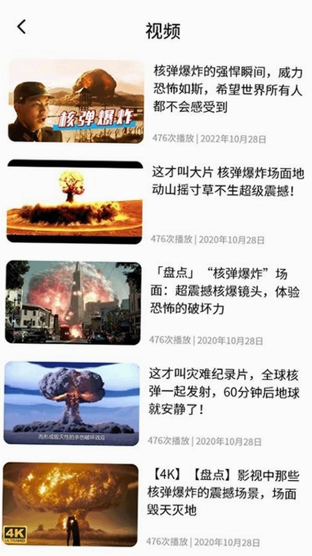核弹模拟器2 Nuclear Bomb Simulator 2运行截图