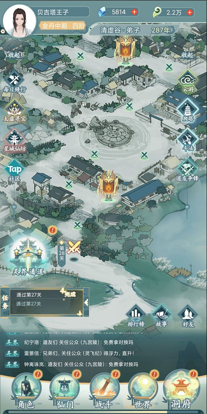 仙岛传说pc版运行截图
