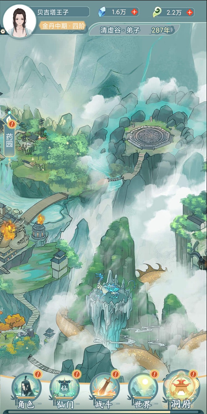 仙岛传说pc版运行截图