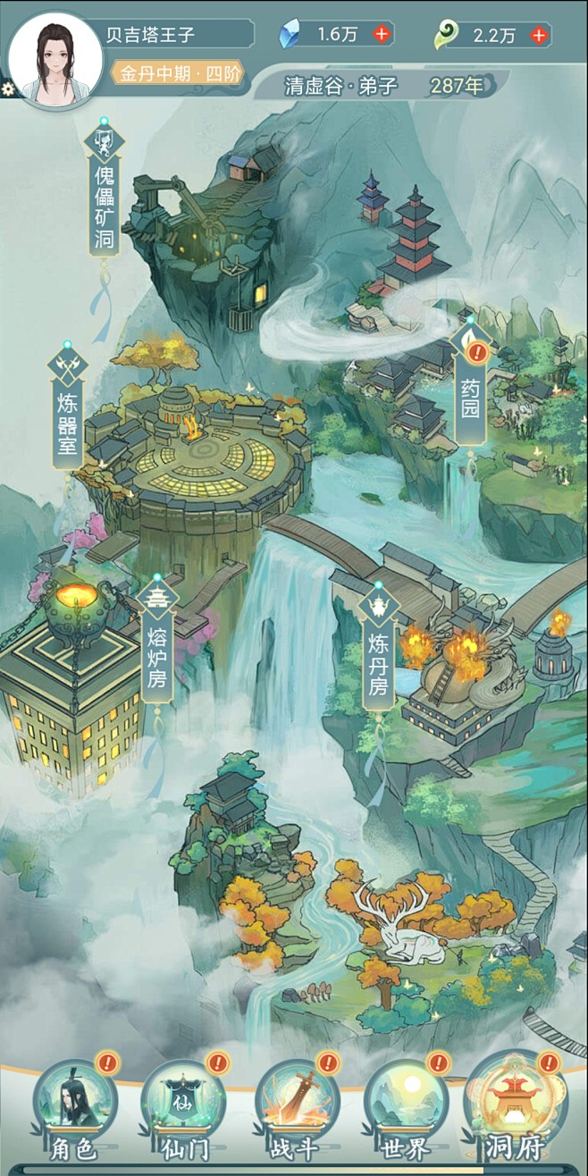 仙岛传说pc版运行截图