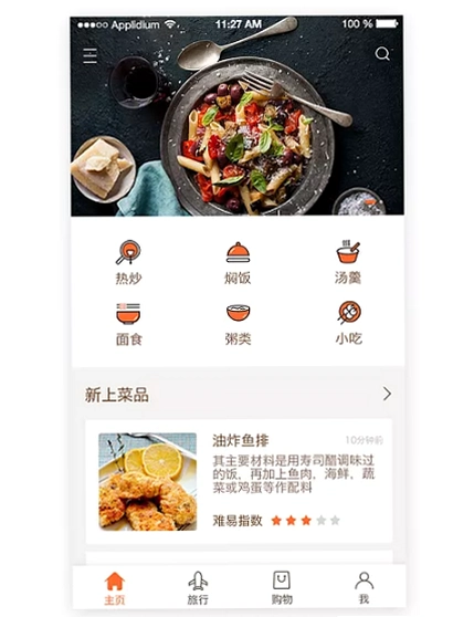 菜就别叫运行截图