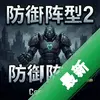 ��������2 pc��ͼ��