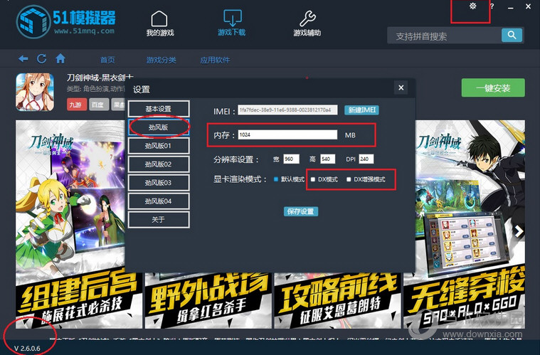 抽卡模拟器闪退解决办法