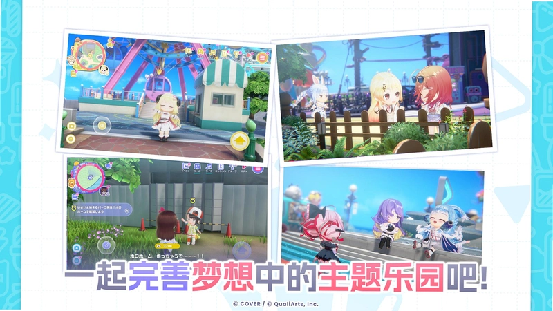 hololive梦想协奏曲国际服安装器运行截图
