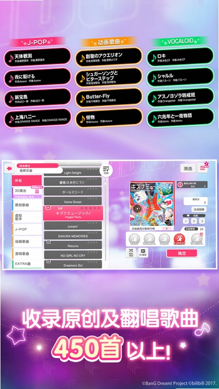 hololive梦想协奏曲国际服安装器运行截图
