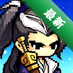 剑定武林1 武侠角色扮演