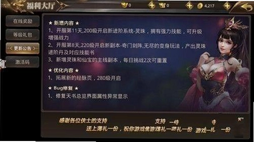 剑定武林运行截图