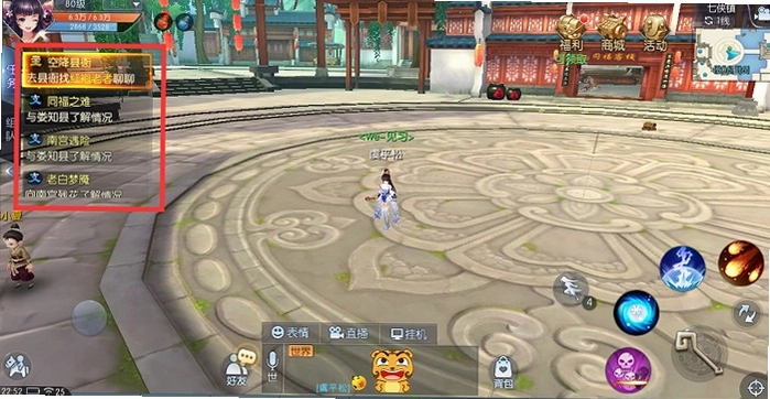 剑定武林运行截图