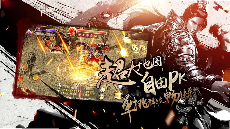 烈火皇城运行截图