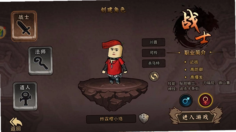 烈火皇城运行截图