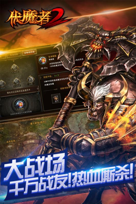畋魔者 pc版运行截图