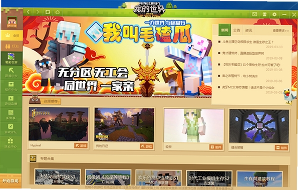 咪白电脑版特色玩法