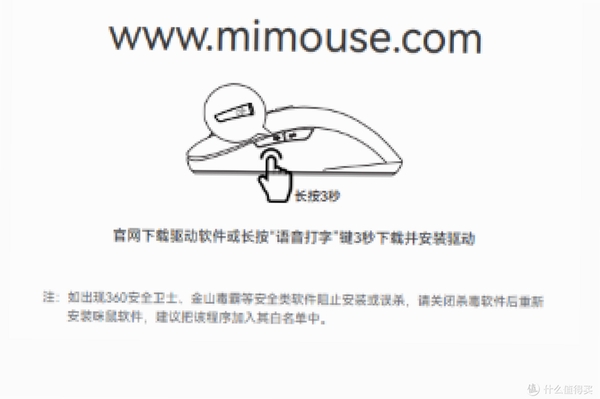 咪白电脑版安装教程