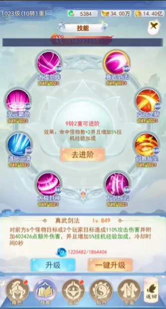 凡人飞剑新手攻略教程