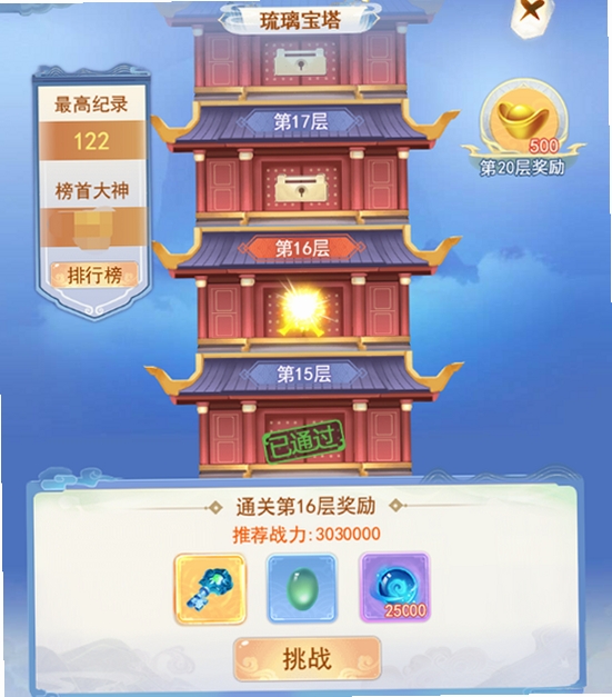 凡人飞剑运行截图