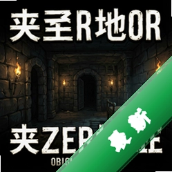 夹层地牢 pc版v1.0