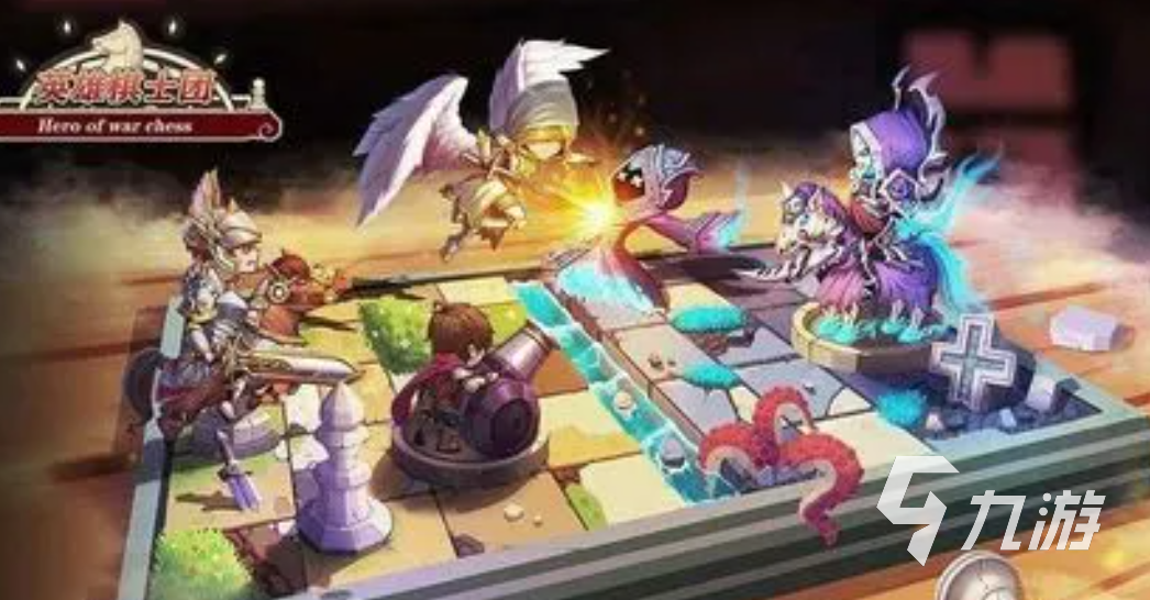 皇家骑士战棋手游推荐