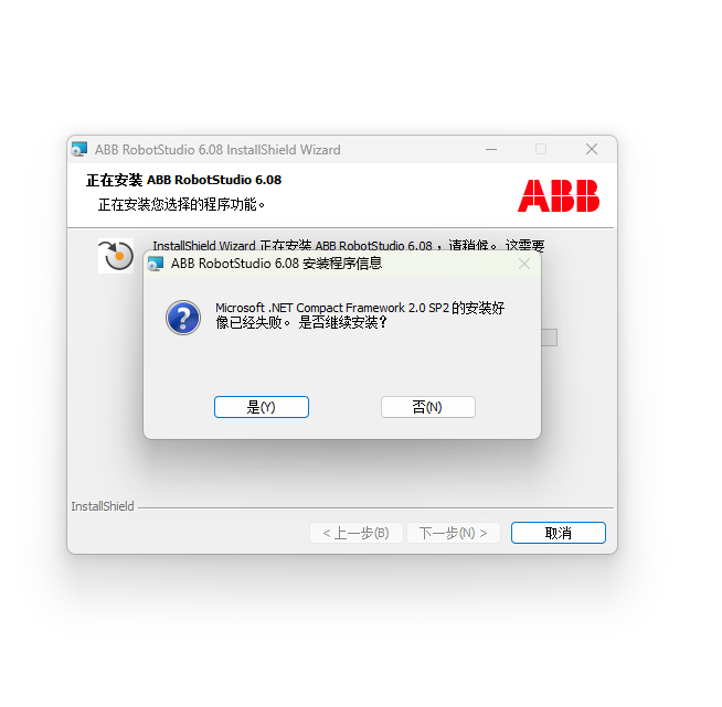 RobotStudio 6.08中文破解版 启动报错