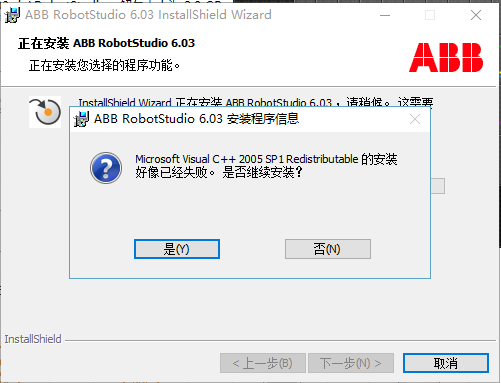 RobotStudio 6.08中文破解版 安装教程
