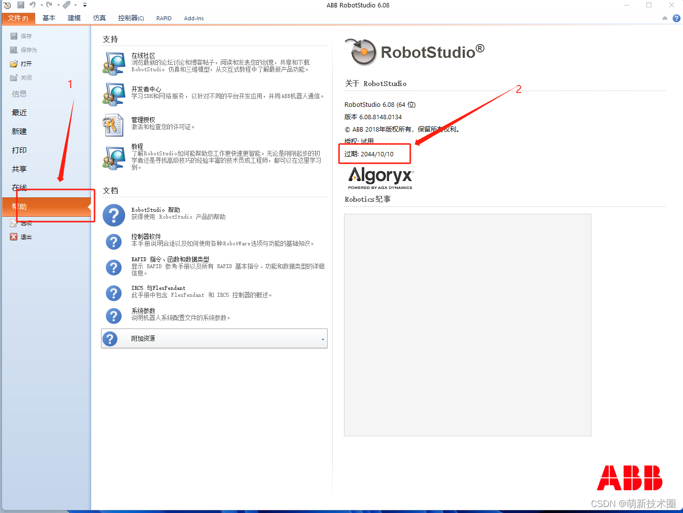 RobotStudio 6.08中文破解版 配置要求