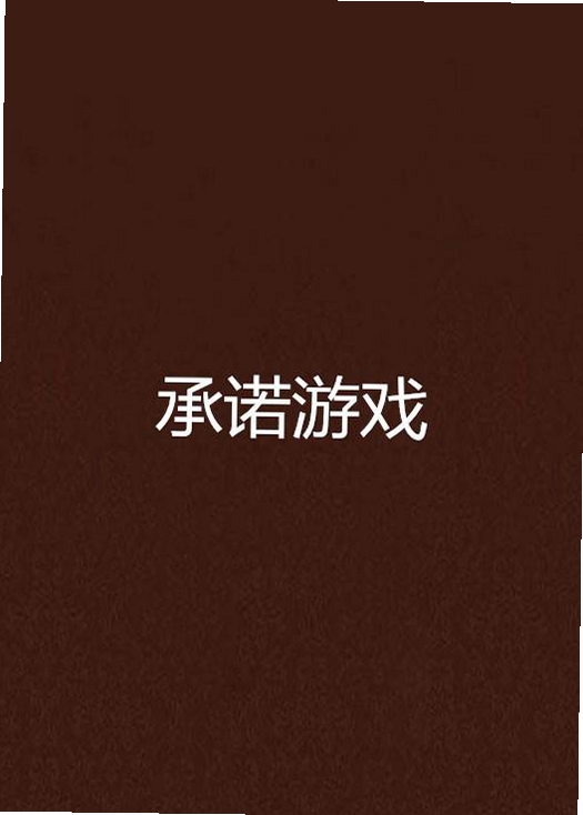 ��ŵ ��Ϸ��ɫ �淨