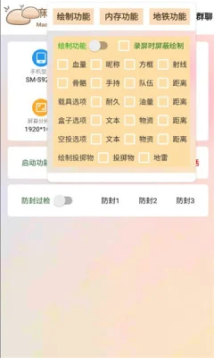 麻薯插件.apk免费版2026运行截图