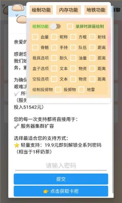 麻薯插件.apk免费版2026运行截图