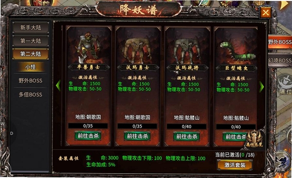 勇敢传奇 配置 要求 低配
