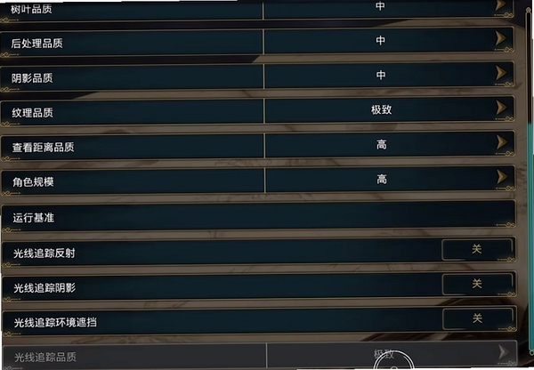 黑色森林 卡顿优化 设置