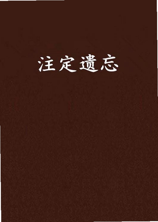 注定他该死 安装教程