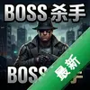 bossɱ�� pc��ͼ��