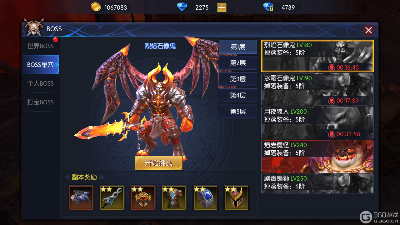boss杀手 pc版 v1.0.0电脑版