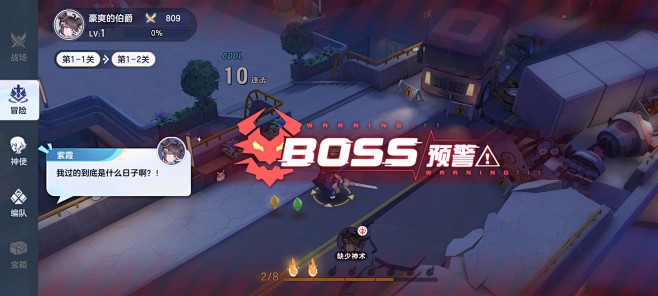 boss杀手 pc版 v1.0.0电脑版