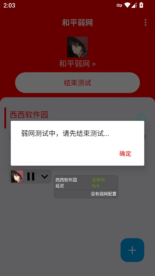 北辞若网运行截图