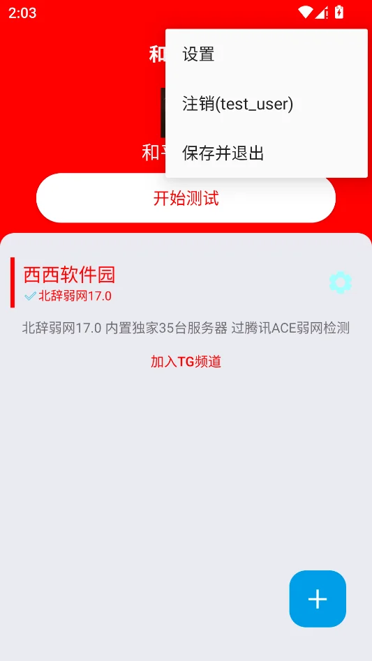 北辞若网运行截图