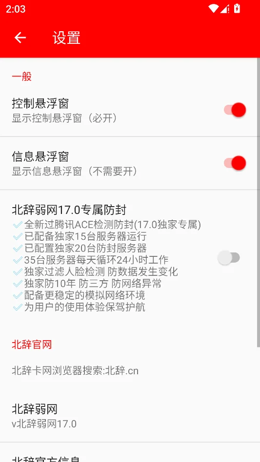 北辞若网运行截图