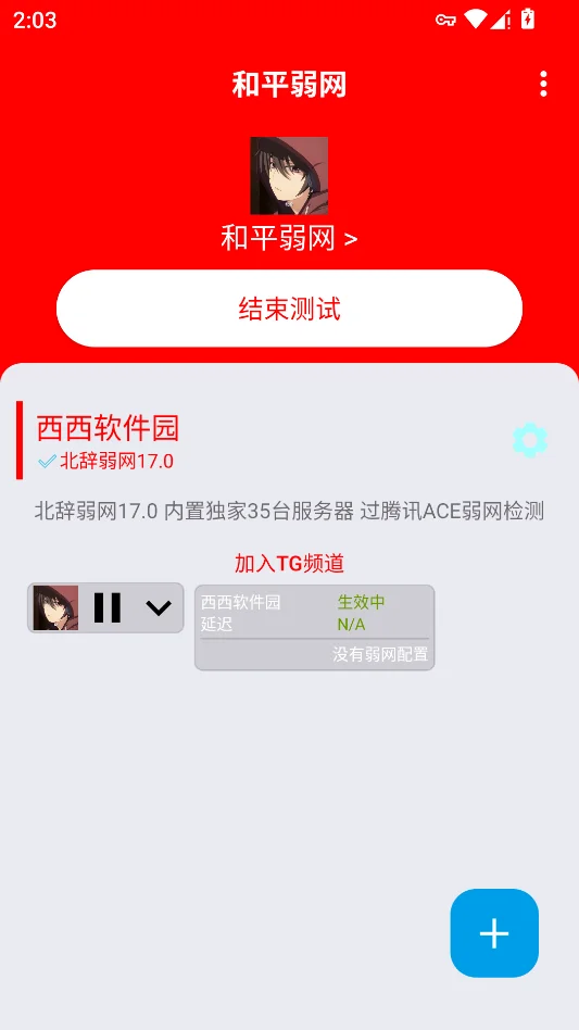 北辞若网运行截图