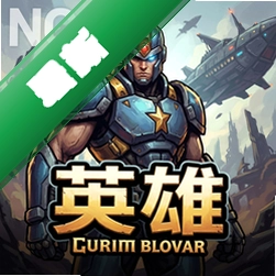 英雄pc版v1.0.0完整版