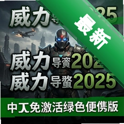��������2025�콢�������⼤����ɫ��Я�� pc��v22.0.2026 ��Ƶ�༭�ر�