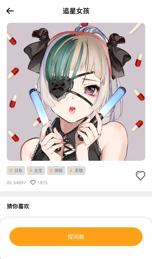 豆画拼豆运行截图